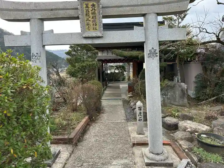 大八嶋福徳神社・玉翁院八嶋寺の{uncategorized: "未分類", other: "その他", undefined: "問題あり", building: "その他建物", grave: "お墓", sacred_gate: "鳥居", guardian: "狛犬", statue: "像", buddha: "仏像", history: "歴史", nature: "自然", garden: "庭園", animal: "動物", pagoda: "塔", temizu: "手水舎", mountain_gate: "山門・神門", sanctuary: "本殿・本堂", subordinate: "末社・摂社", art: "芸術", scenery: "景色", jizo: "地蔵", ema: "絵馬", goshuin: "御朱印", omikuji: "おみくじ", items: "授与品その他", amulet: "お守り", goshuincho: "御朱印帳", eats: "食事", festival: "お祭り", votive_dance: "神楽", shichigosan: "七五三参", wedding: "結婚式", experience: "体験その他", initially: "初詣", around: "周辺", anti_infection: "感染症対策"}