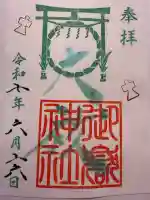 横浜御嶽神社(神奈川県)