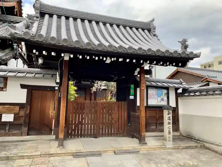 光縁寺の山門・神門
