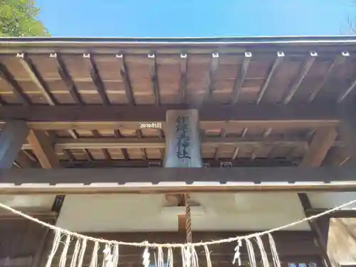 鳥見神社の建物その他