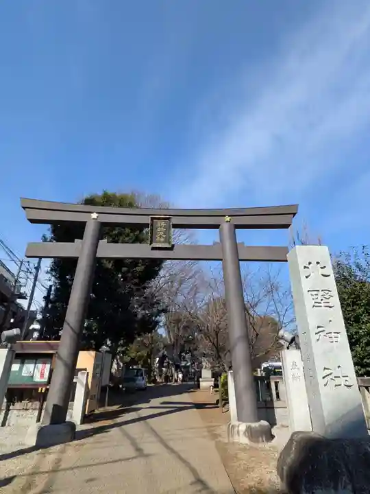 新井天神北野神社(東京都)