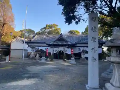 八幡神社(大阪府)