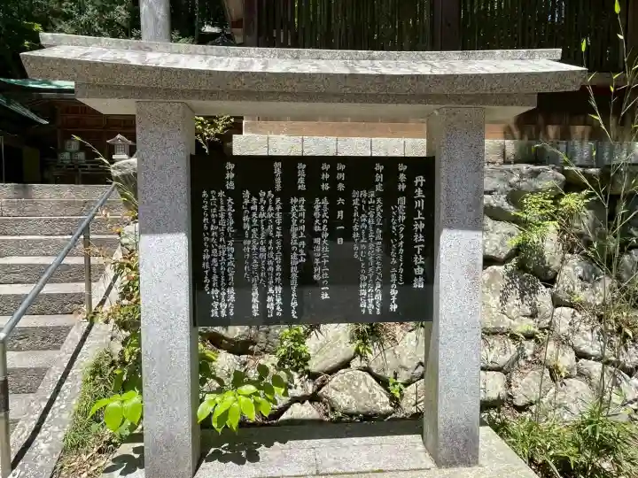 丹生川上神社(下社)の{uncategorized: "未分類", other: "その他", undefined: "問題あり", building: "その他建物", grave: "お墓", sacred_gate: "鳥居", guardian: "狛犬", statue: "像", buddha: "仏像", history: "歴史", nature: "自然", garden: "庭園", animal: "動物", pagoda: "塔", temizu: "手水舎", mountain_gate: "山門・神門", sanctuary: "本殿・本堂", subordinate: "末社・摂社", art: "芸術", scenery: "景色", jizo: "地蔵", ema: "絵馬", goshuin: "御朱印", omikuji: "おみくじ", items: "授与品その他", amulet: "お守り", goshuincho: "御朱印帳", eats: "食事", festival: "お祭り", votive_dance: "神楽", shichigosan: "七五三参", wedding: "結婚式", experience: "体験その他", initially: "初詣", around: "周辺", anti_infection: "感染症対策"}