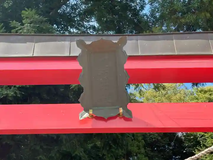九頭神社(室生下笠間)(奈良県)