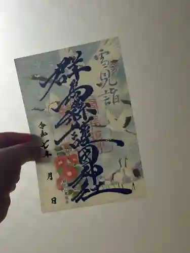 群馬県護国神社(群馬県)