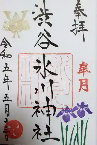 渋谷氷川神社の御朱印