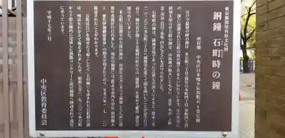 大安楽寺(東京都)