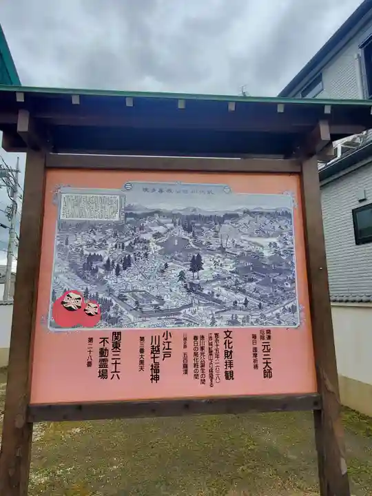 喜多院(埼玉県)