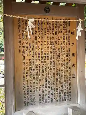 真清田神社(愛知県)