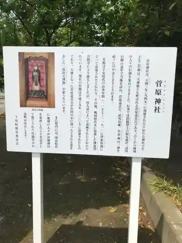 上里菅原神社の{uncategorized: "未分類", other: "その他", undefined: "問題あり", building: "その他建物", grave: "お墓", sacred_gate: "鳥居", guardian: "狛犬", statue: "像", buddha: "仏像", history: "歴史", nature: "自然", garden: "庭園", animal: "動物", pagoda: "塔", temizu: "手水舎", mountain_gate: "山門・神門", sanctuary: "本殿・本堂", subordinate: "末社・摂社", art: "芸術", scenery: "景色", jizo: "地蔵", ema: "絵馬", goshuin: "御朱印", omikuji: "おみくじ", items: "授与品その他", amulet: "お守り", goshuincho: "御朱印帳", eats: "食事", festival: "お祭り", votive_dance: "神楽", shichigosan: "七五三参", wedding: "結婚式", experience: "体験その他", initially: "初詣", around: "周辺", anti_infection: "感染症対策"}