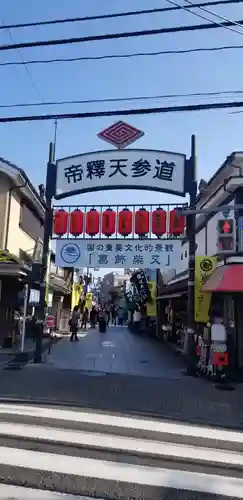 題経寺（柴又帝釈天）のその他建物