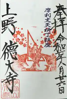 摩利支天 徳大寺(東京都)