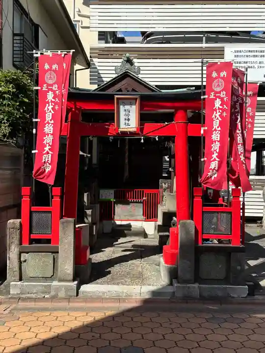 不入斗東伏見稲荷神社(東京都)