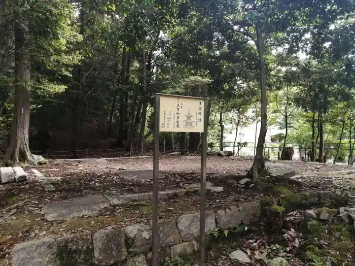 安祥寺のその他建物