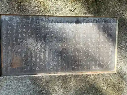 群馬県護国神社のその他建物