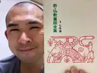 蓮久寺(千葉県)