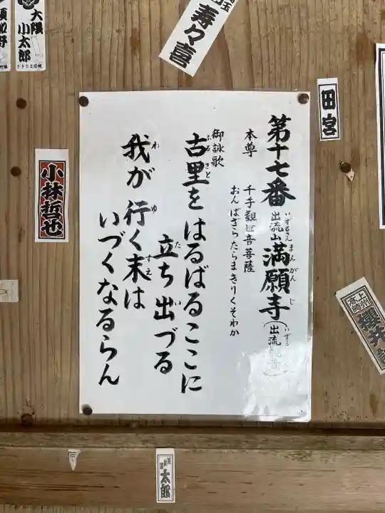 満願寺のその他建物