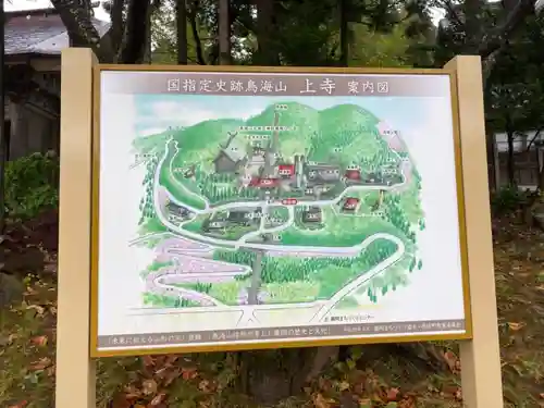 龍頭寺のその他建物