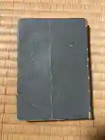 潮音院(福井県)