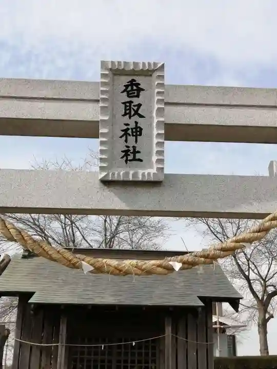 香取神社のその他建物