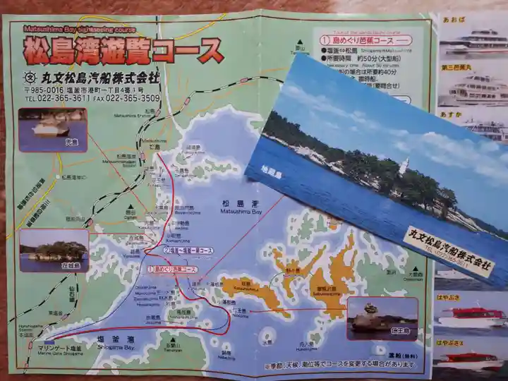 瑞巌寺五大堂の体験その他