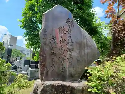 西福寺(埼玉県)