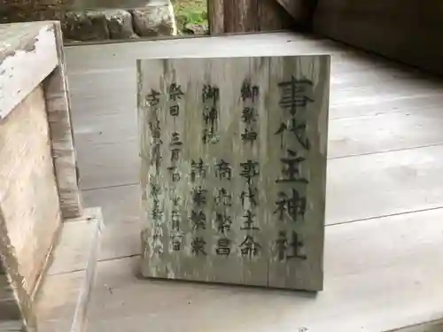 土佐神社の建物その他