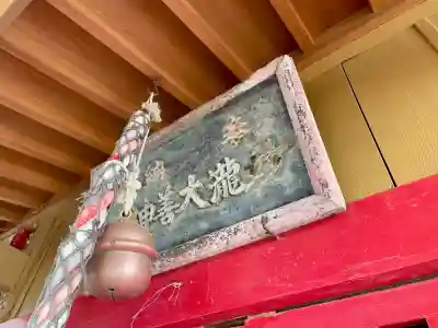 妙瀧稲荷神社(静岡県)