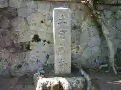 土宮神社の建物その他