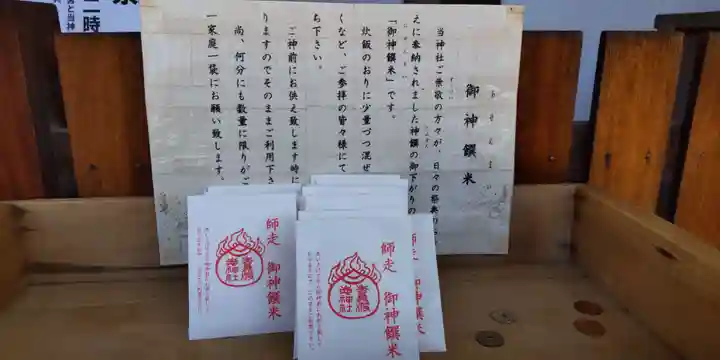 香具波志神社(大阪府)