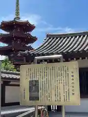 川崎大師（平間寺）(神奈川県)