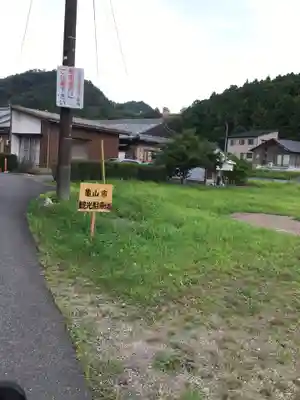 福生山 長徳寺(三重県)