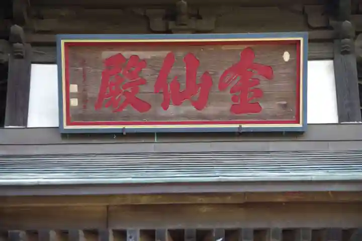 祇園寺のその他建物