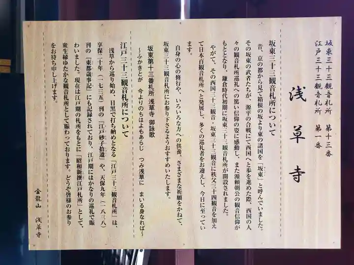 浅草寺(東京都)