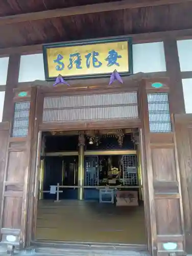 曼陀羅寺(愛知県)
