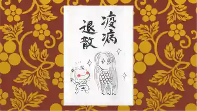 賀茂別雷神社の御朱印