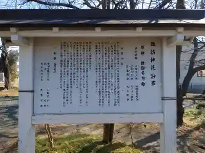諏訪神社(宮城県)