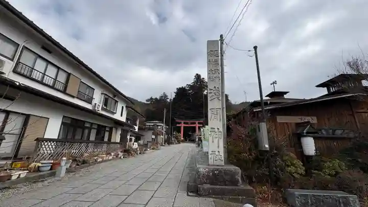 河口浅間神社(山梨県)