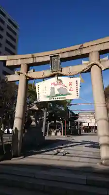 海神社の鳥居