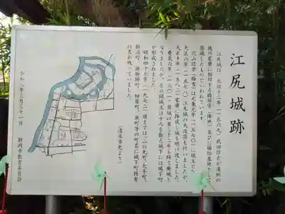 小芝八幡宮(静岡県)