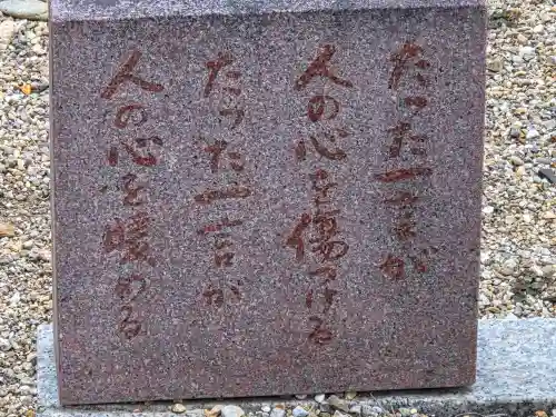 三河三弘法第二番　西福寺(愛知県)