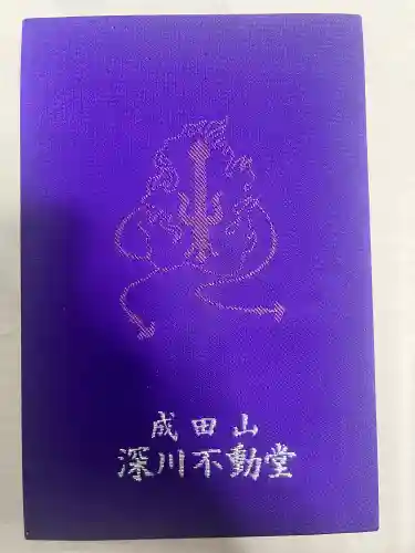 成田山深川不動堂（新勝寺東京別院）(東京都)
