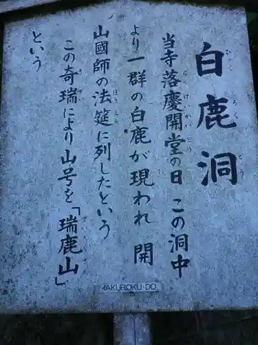 円覚寺の歴史