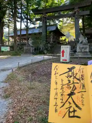 諏訪大社上社前宮のその他建物