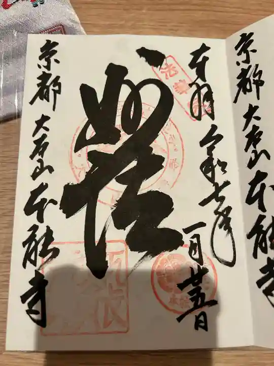 本能寺(京都府)