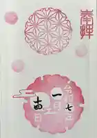 京都乃木神社(京都府)