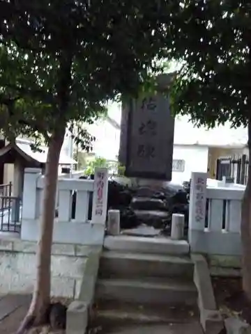 大松氷川神社の塔