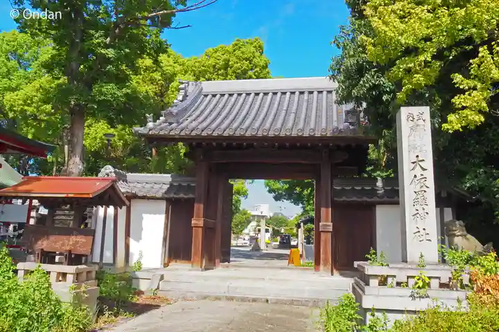 大依羅神社(大阪府)