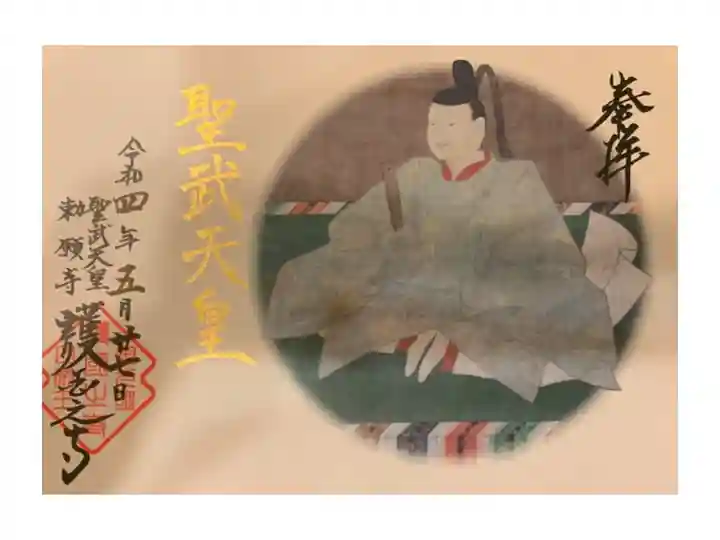 5月まで限定
金文字