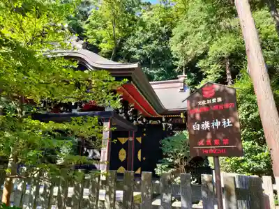 白旗神社の本殿・本堂